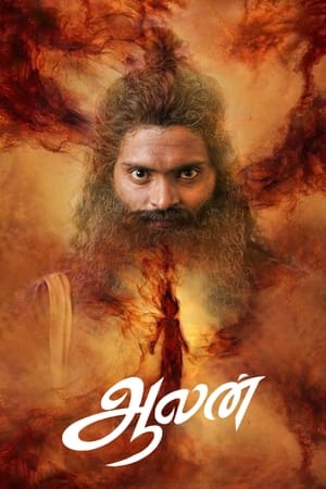 Aalan 2024 Hindi Subbed